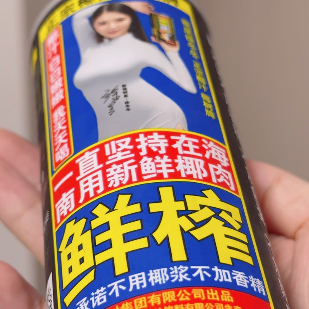 はねられる