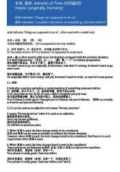 Study the difference between 本来and原来 本来 indicates