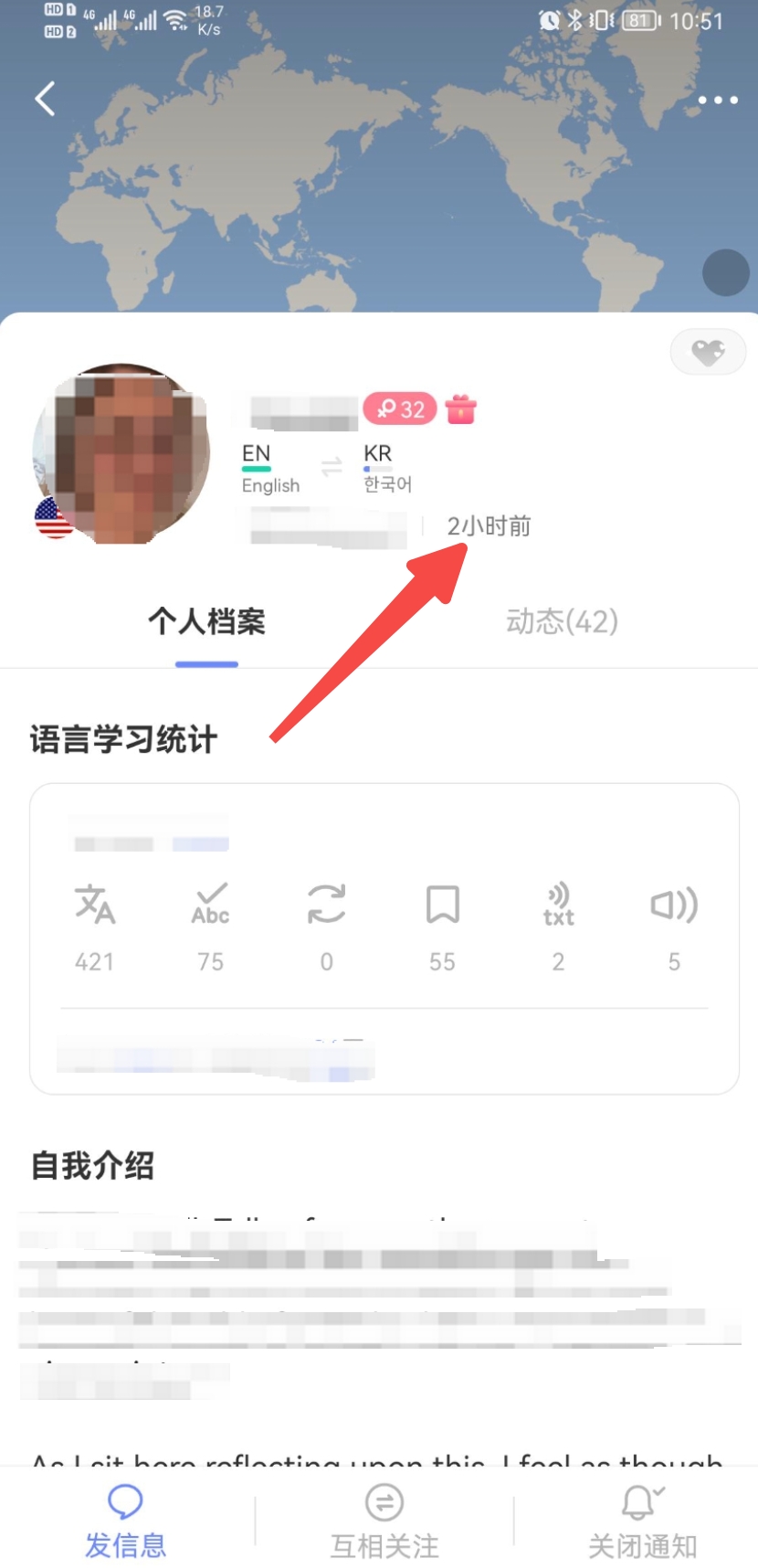 语伴个人资料页的绿色圆点是什么意思？如何知道对方是否在线？ | HelloTalk